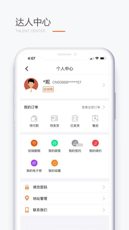 圣原易购app下载安装官网苹果版