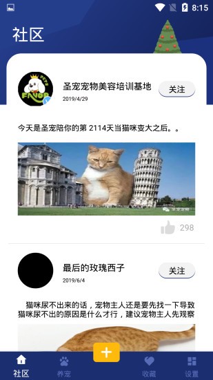 宝贝宠物手机版下载最新版安装苹果版官网截图