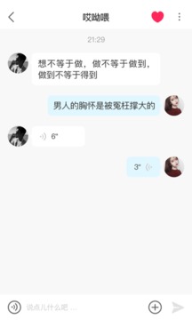 皇冠交友最新版