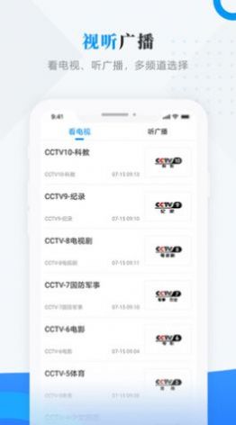 肇政通