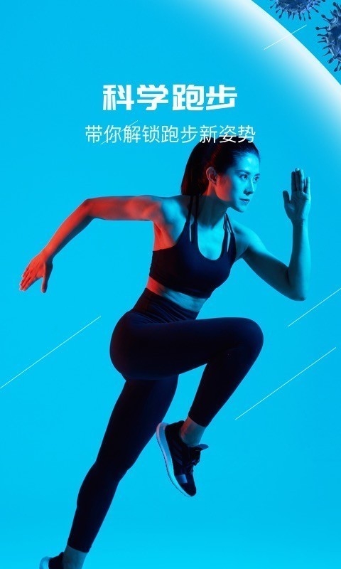 悦动圈2019版本下载