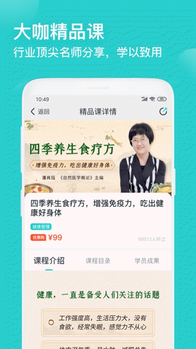 简知app下载安装官网苹果手机版免费版