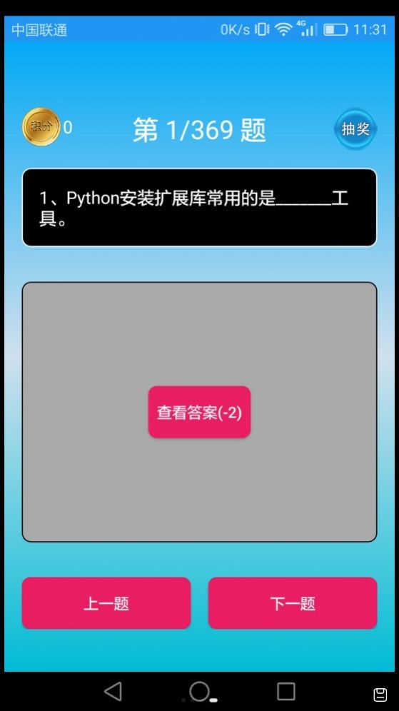 Python语言学习