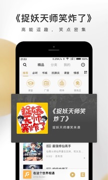 企鹅fm官方下载安装最新版本手机