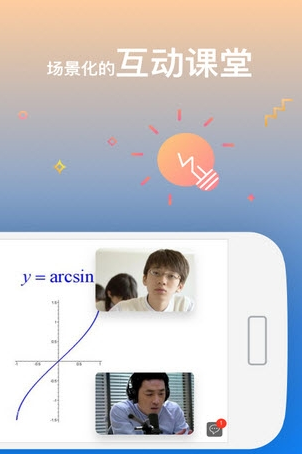 小教室截图