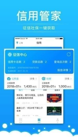 好信账单安卓版