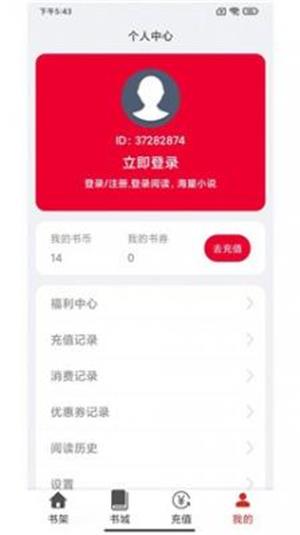云漫小说app