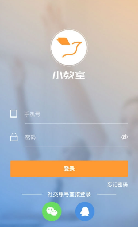 小教室截图