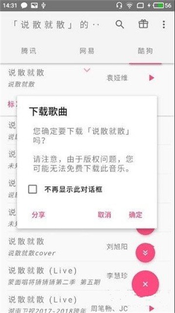 口袋音乐app下载安装苹果版免费官网