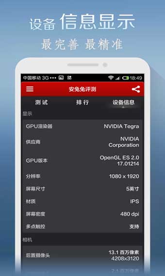 安兔兔.apk