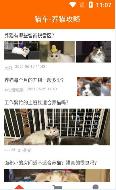 猫车手机版下载截图