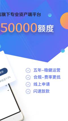 和信普惠贷款手机版