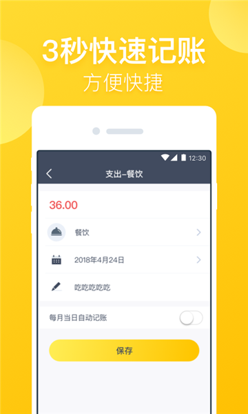 花借账本免费版