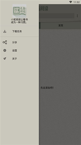 小鲨阅读v2.0.0重磅来袭