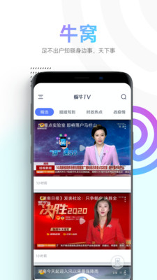 蜗牛视频手机版在线观看下载安装官网免费