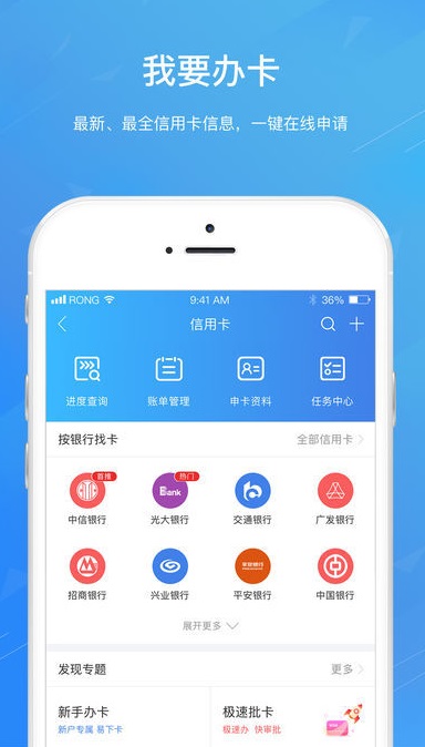 我爱分期app下载安装免费官网最新版