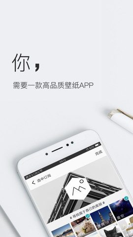 壁纸神器app截图