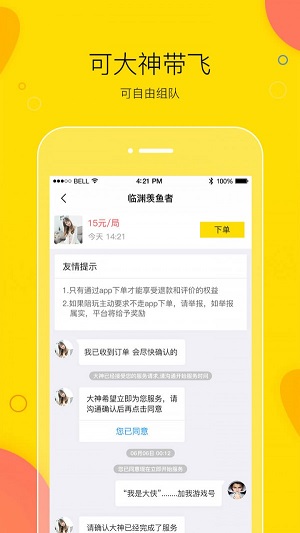 买萌陪玩官网下载安装苹果手机版