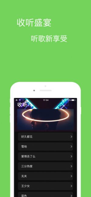 宝可音乐app安卓版下载最新版苹果版安装