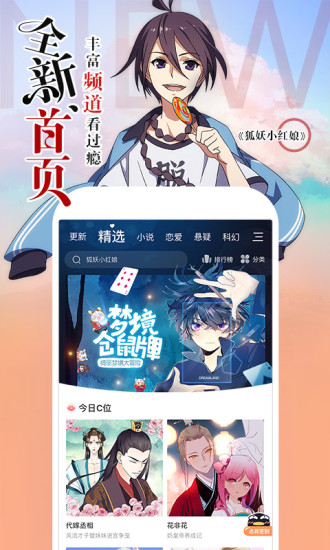 左桥漫画免费版下载安装最新版本