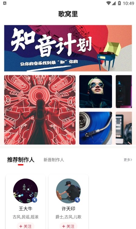 歌窝里最新版