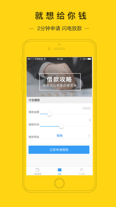 花金宝贷款app