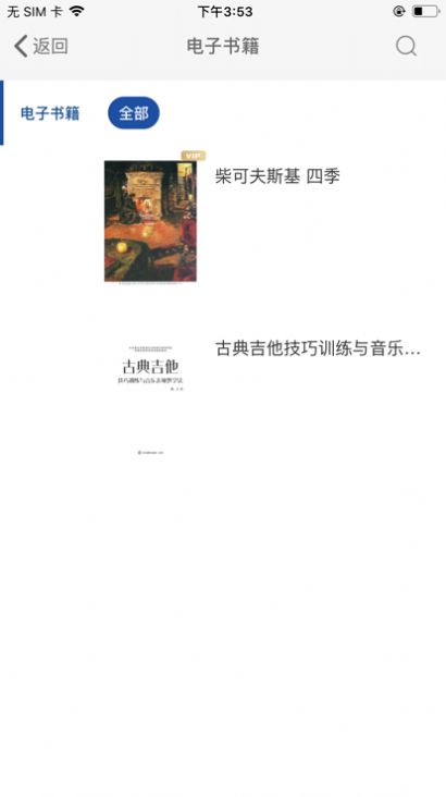 柿子音乐软件下载