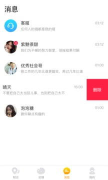 皇冠交友免费版官网下载苹果