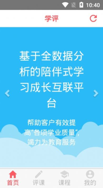 学评考登陆