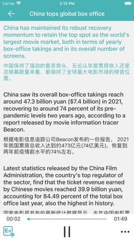 英语日报截图