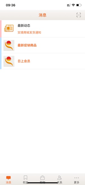 北京日上免税店最新版