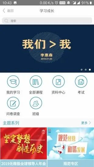 无限极中国官方新版