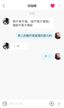 皇冠交友免费版下载安装最新版苹果