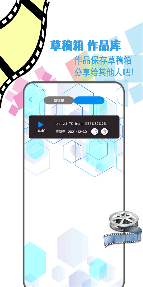 剪辑视频制作app下载免费安装软件苹果