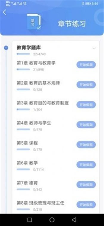 好题库免费版下载官网app