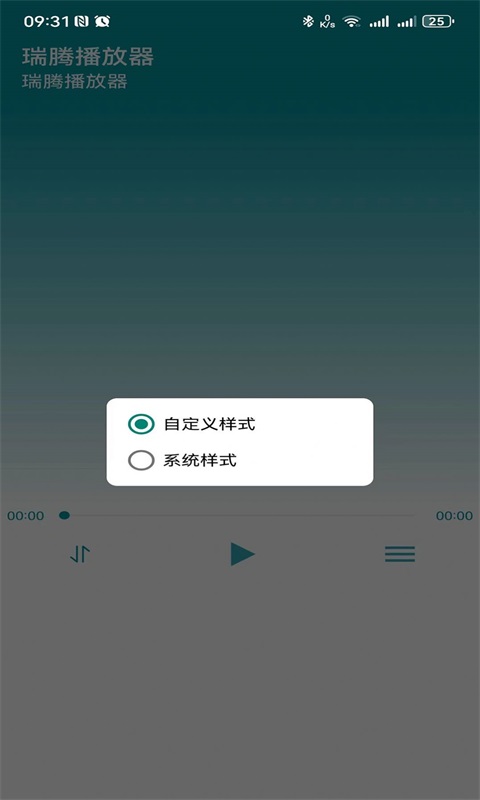 瑞腾播放器免费版下载官网安装苹果