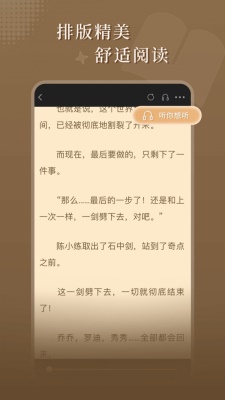 达文小说软件官方下载