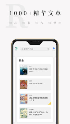 天天小读安卓最新破解版