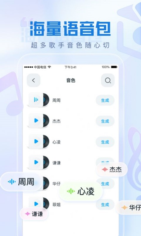 瞬火好声音app下载安装