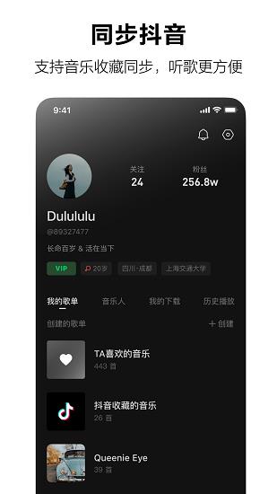 音乐汽水音乐手机版免费下载安装