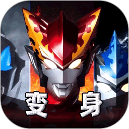 奥特曼图鉴电子版