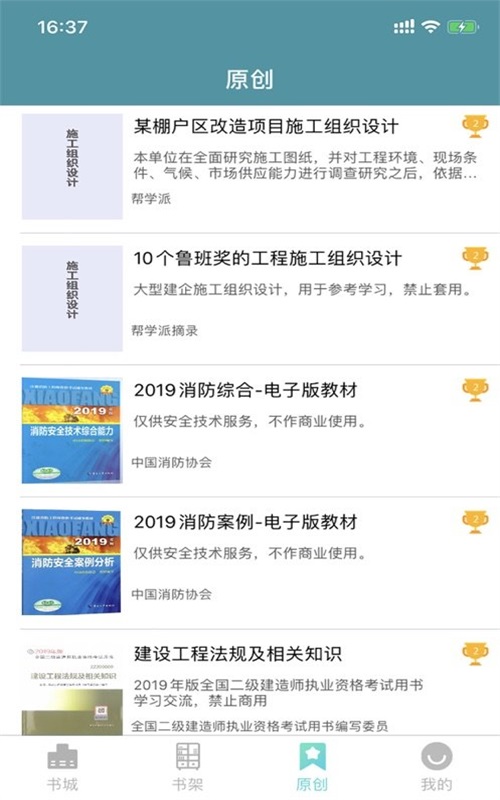 壹秒阅读手机版下载安装官网免费