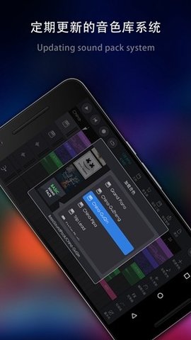 玩酷电音音色包下载安装苹果