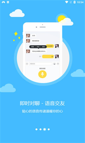 乐讯社区手机版下载