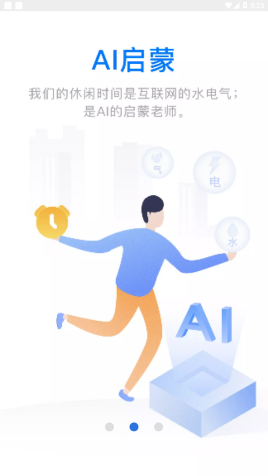 云账本极速版下载安装免费下载