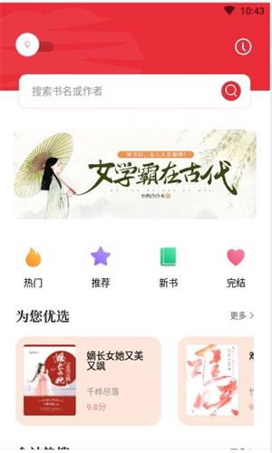 读书阁免费版app