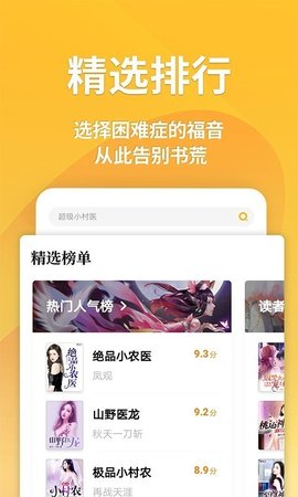 80电子书手机版app下载