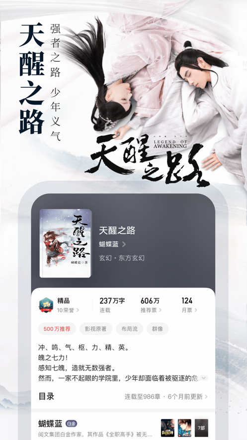 起点中文网小说免费下载