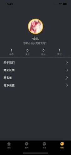 小洽暖软件免费版下载