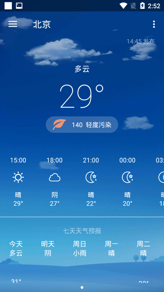 507天气截图